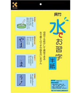 Papel de caligrafía al agua - Kuretake KN37-10 (Pack de 3 unidades)