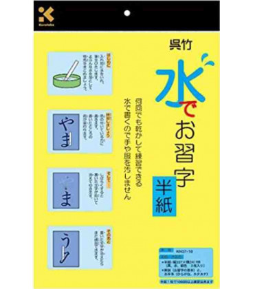 Papel de caligrafía al agua - Kuretake KN37-10 (Pack de 3 unidades)