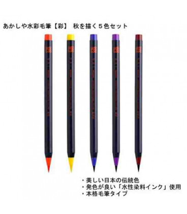 Akashiya Watercolor Brush Pen Sai 5 Colors Set (Autumn)
