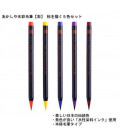 Akashiya Watercolor Brush Pen Sai 5 Colors Set (Autumn)
