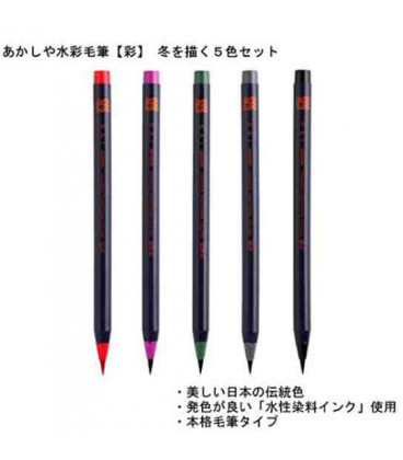 Akashiya Watercolor Brush Pen Sai 5 Colors Set (Winter)