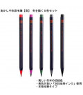 Akashiya Watercolor Brush Pen Sai 5 Colors Set (Winter)