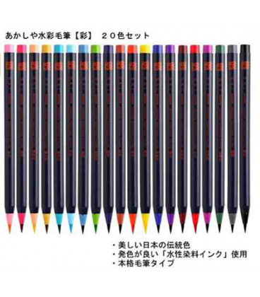Akashiya Watercolor Brush Pen Sai 5 Colors Set (Autumn)