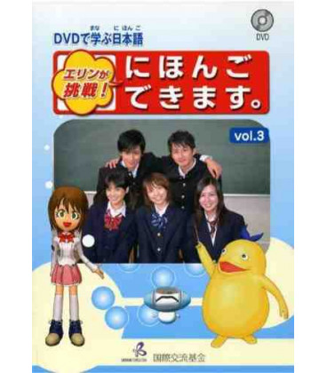 Erin Ga Chôsen Nihongo Dekimasu Vol.3 (El desafío de Erin Vol.3- Libro + DVD)