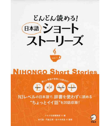 Nihongo Short Stories 1 (Nôken 3)